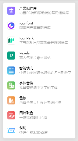 一键使用插件
